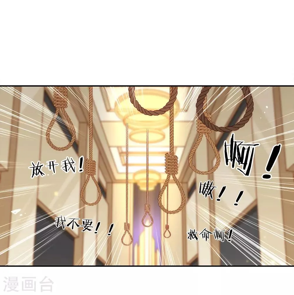 第56话 还有这种操作？ 第9页