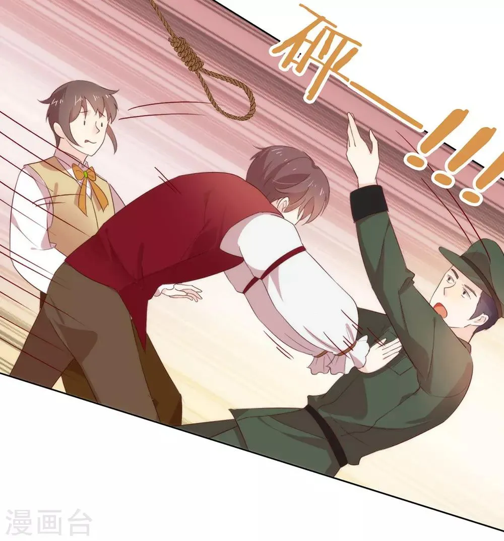 第56话 还有这种操作？ 第13页