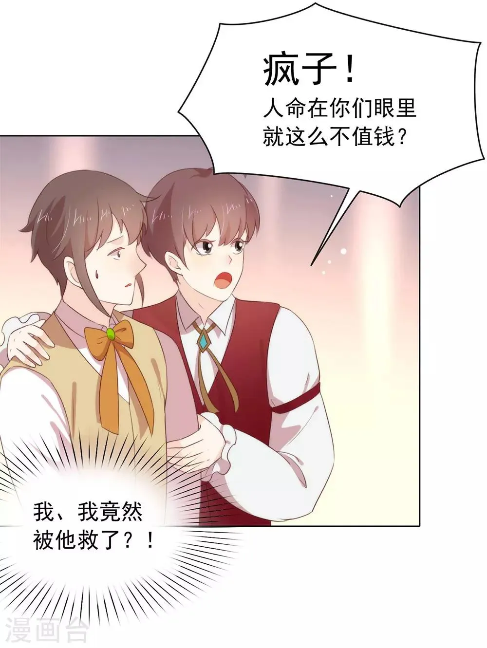 第56话 还有这种操作？ 第14页