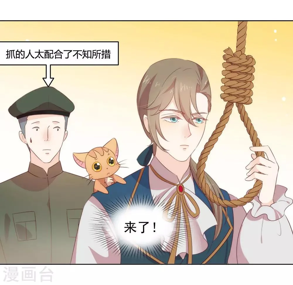 第56话 还有这种操作？ 第15页