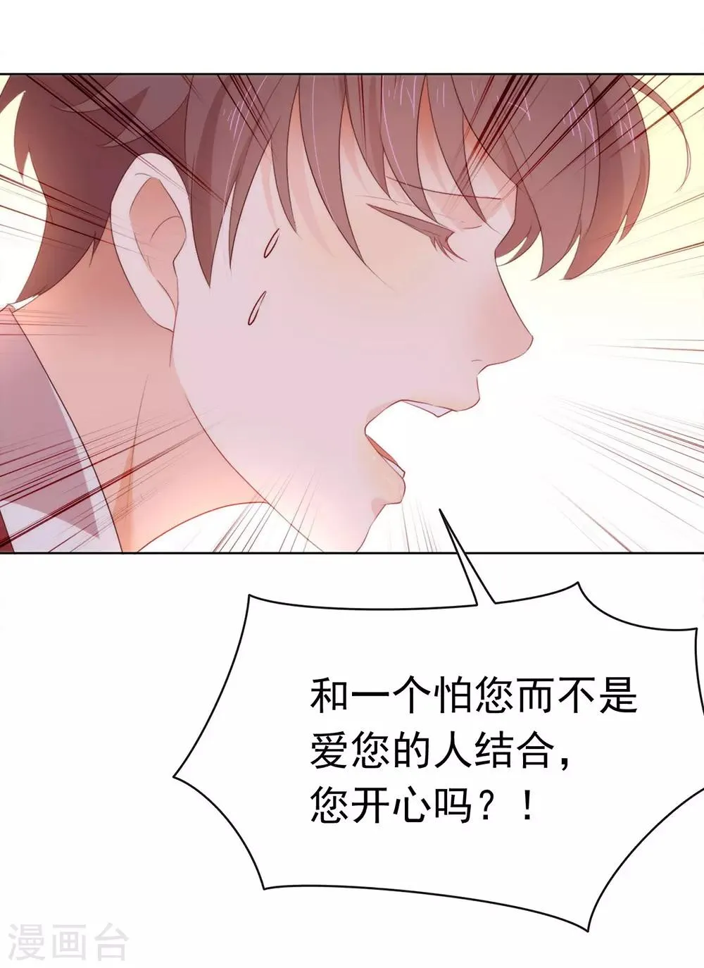 第56话 还有这种操作？ 第17页