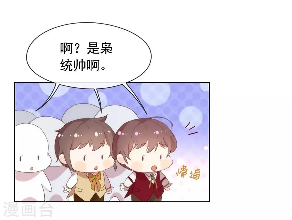 第56话 还有这种操作？ 第28页