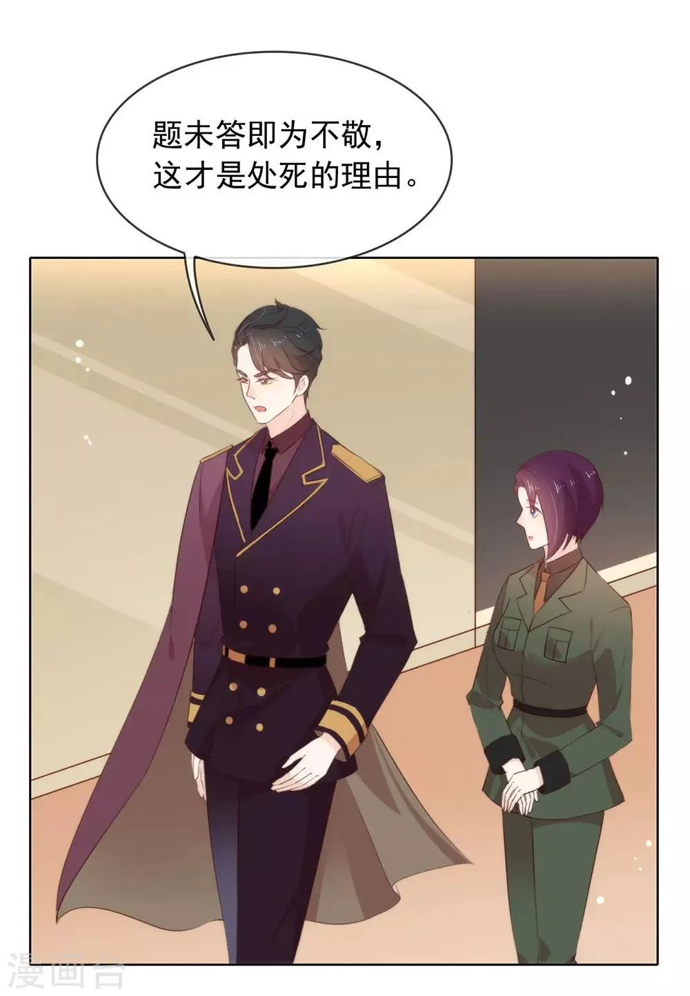 第56话 还有这种操作？ 第30页