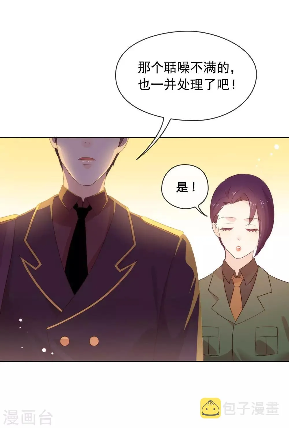 第56话 还有这种操作？ 第31页
