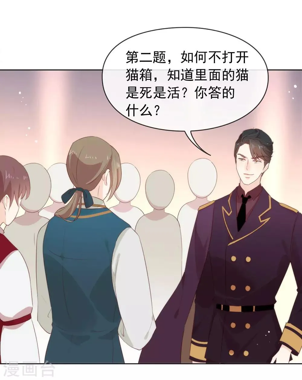 第56话 还有这种操作？ 第35页