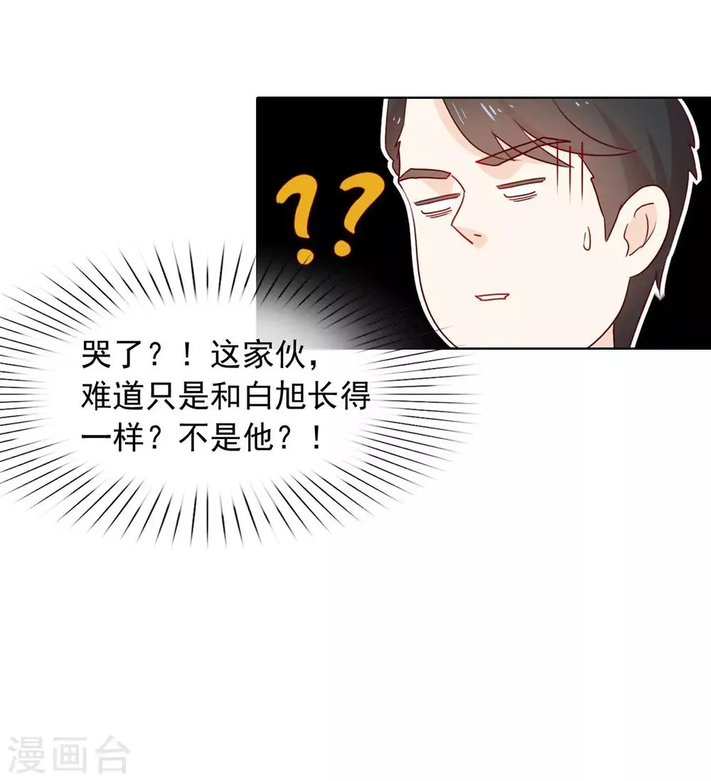 第56话 还有这种操作？ 第44页