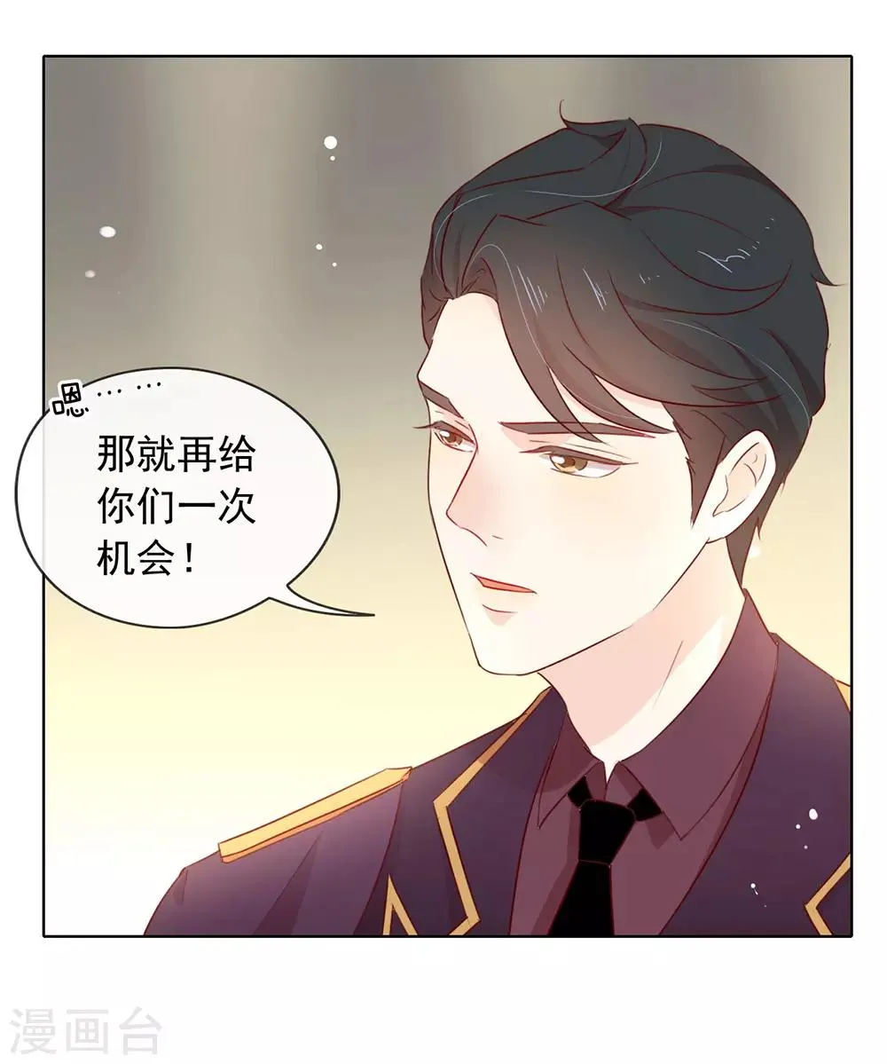 第56话 还有这种操作？ 第45页
