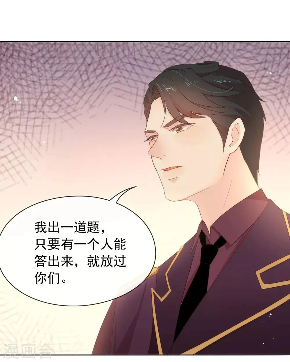 第56话 还有这种操作？ 第46页