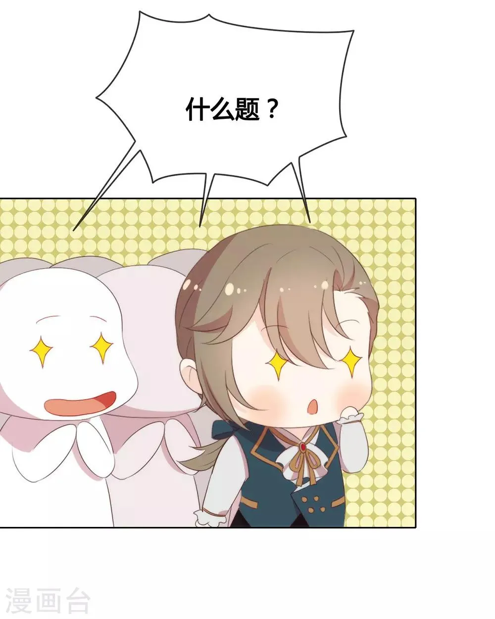 第56话 还有这种操作？ 第47页