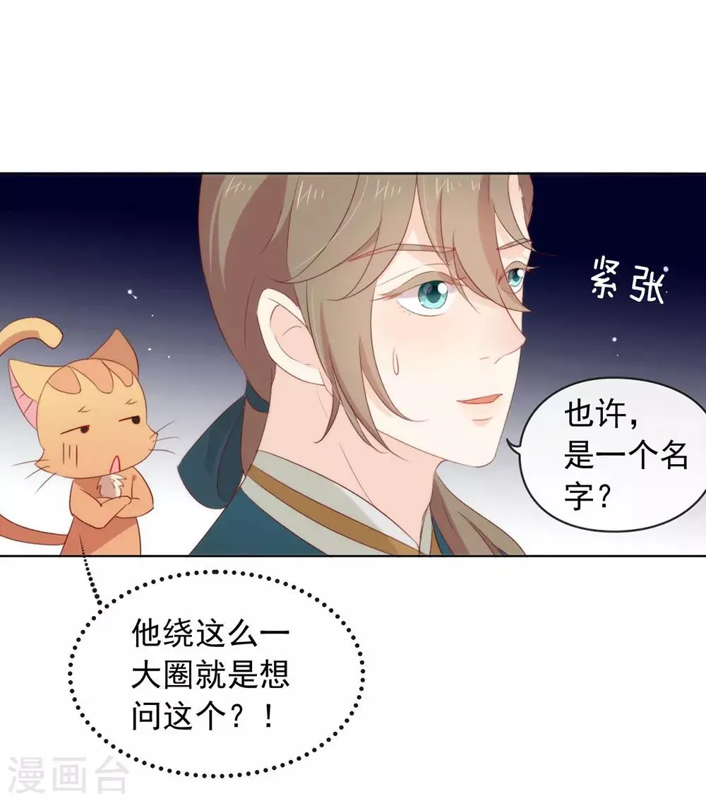 第57话 这家伙我要了！ 第4页