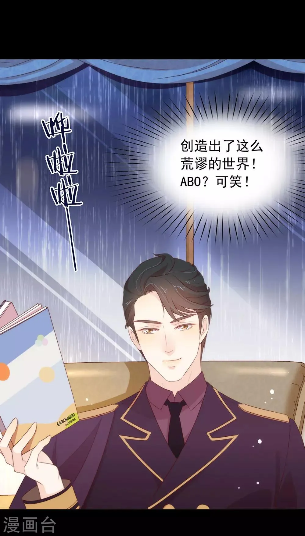 第58话 想见你 第21页