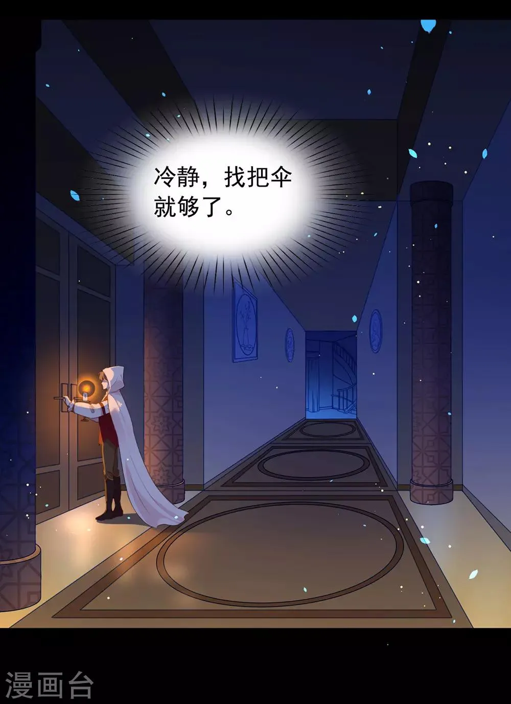 第58话 想见你 第33页