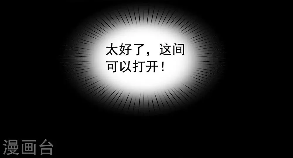 第58话 想见你 第35页