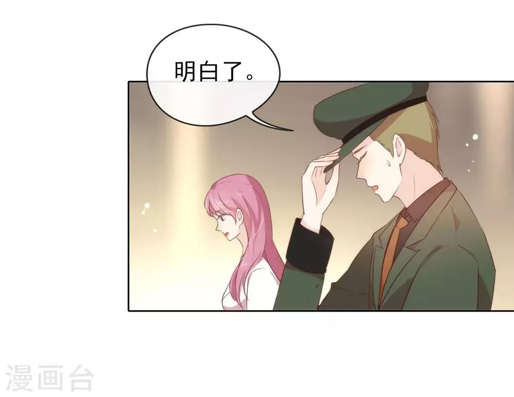 第59话 别问，问就是本能 第17页