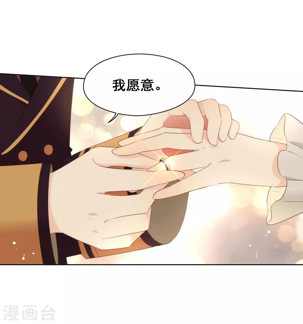 第67话 什么都无法阻止我结婚 第17页
