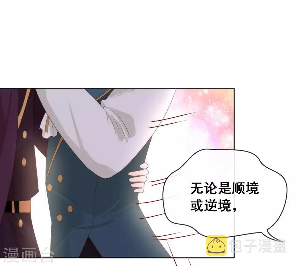 第67话 什么都无法阻止我结婚 第19页