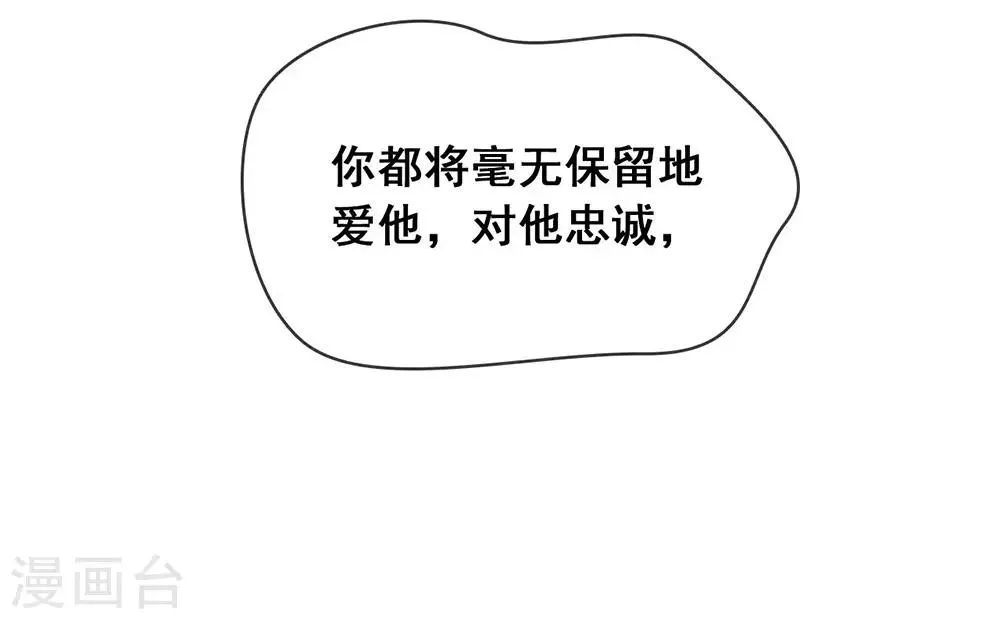 第67话 什么都无法阻止我结婚 第23页