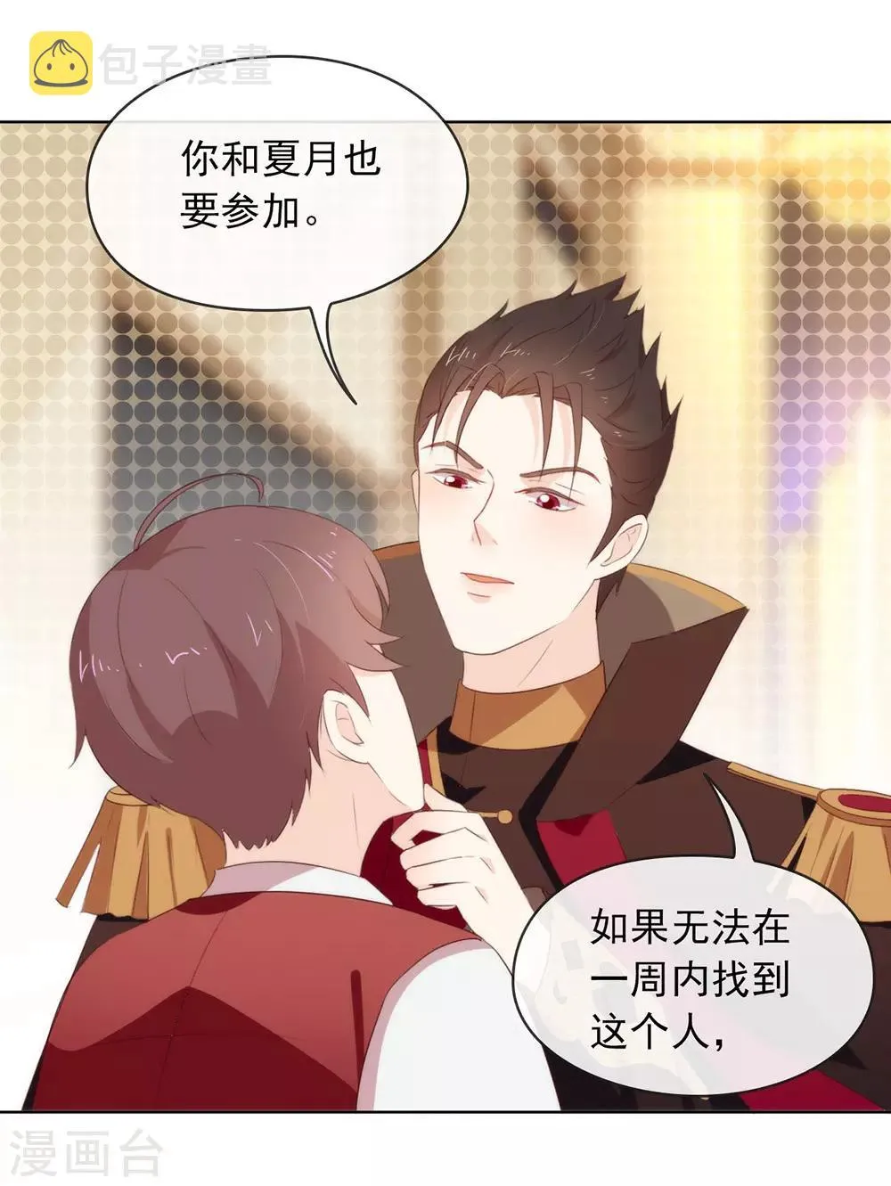 第68话 扳回一城 第30页