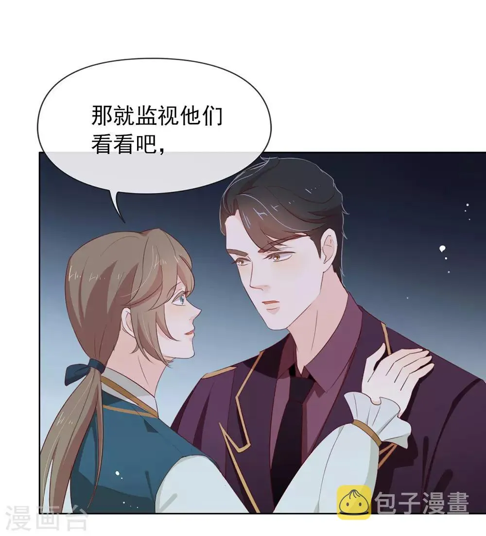 第69话 心跳过快的绝症 第9页