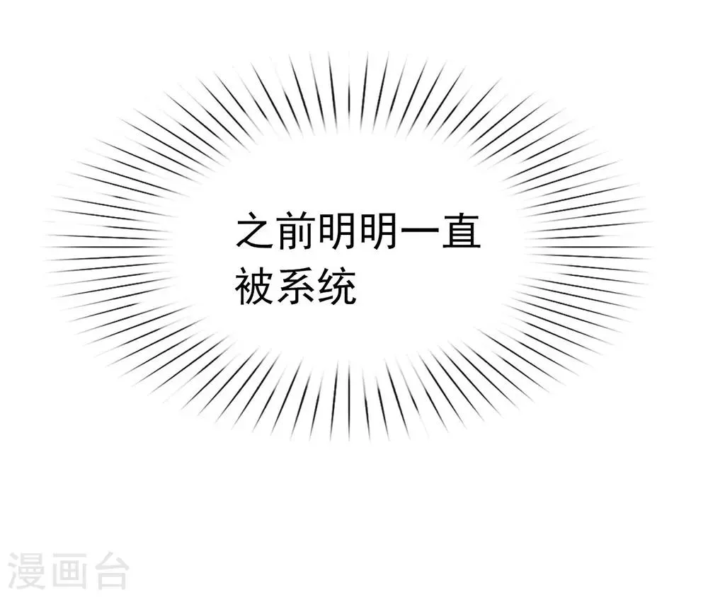 第69话 心跳过快的绝症 第12页