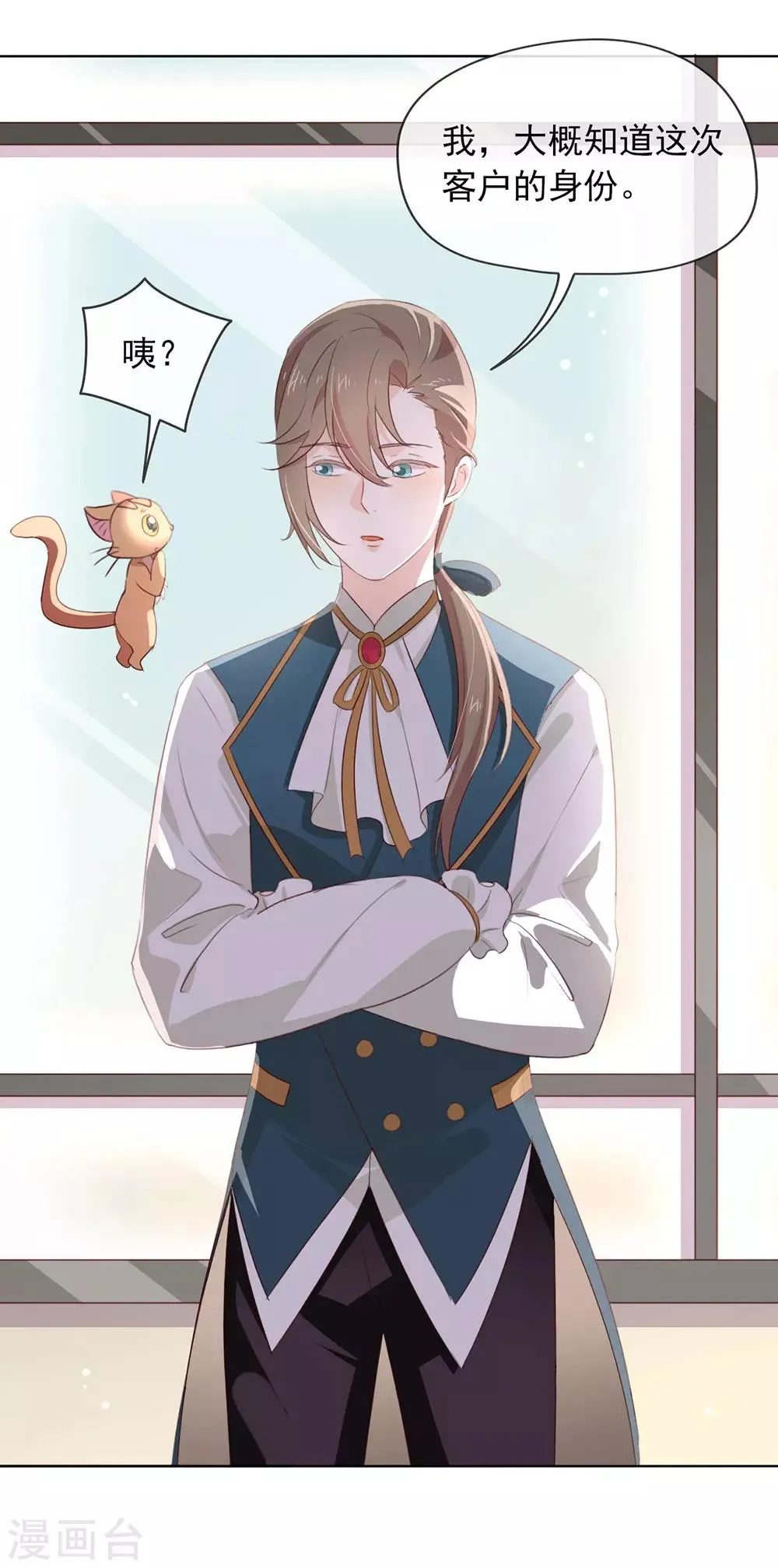第69话 心跳过快的绝症 第27页