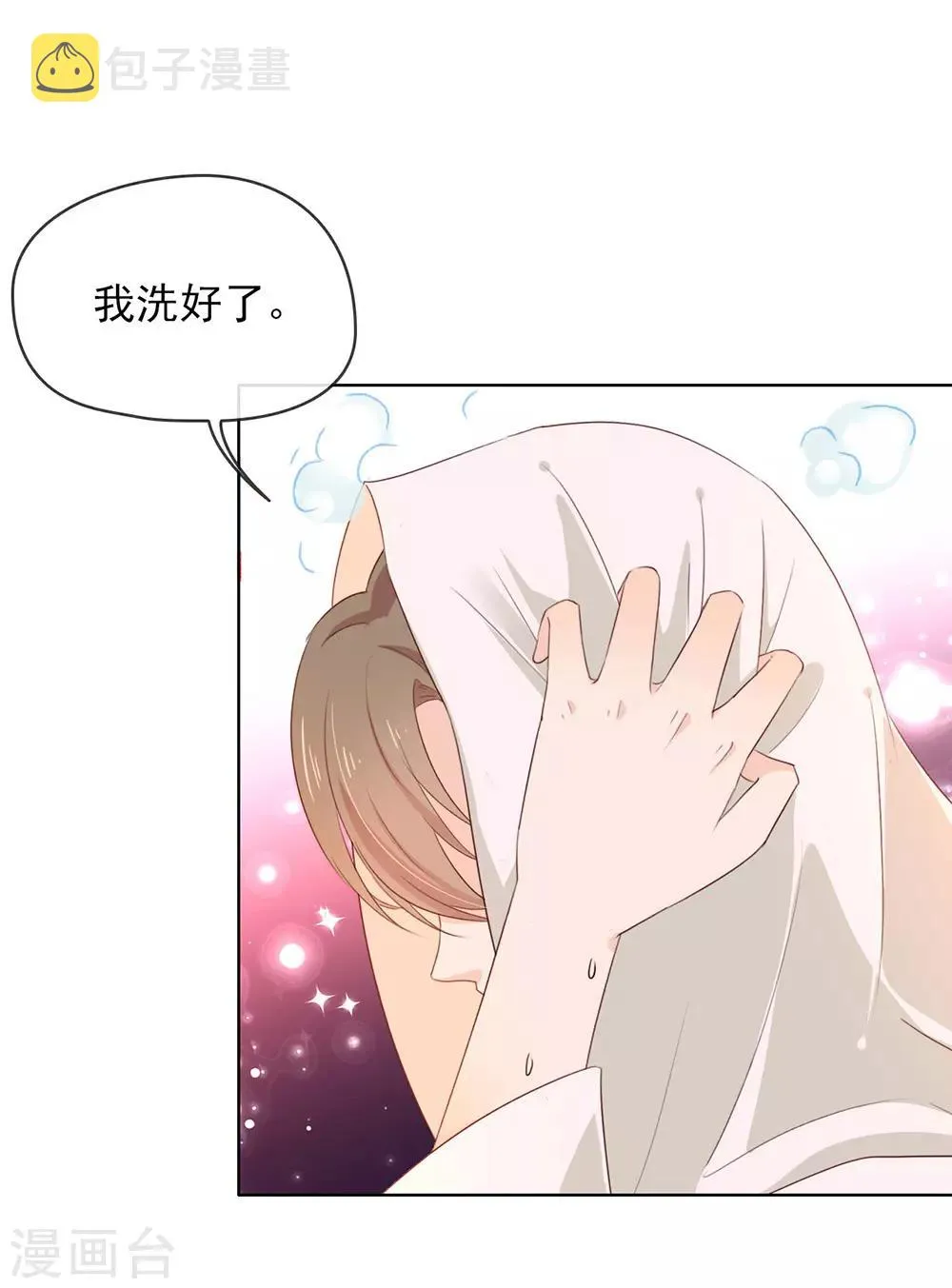 第70话 你误会了 第33页