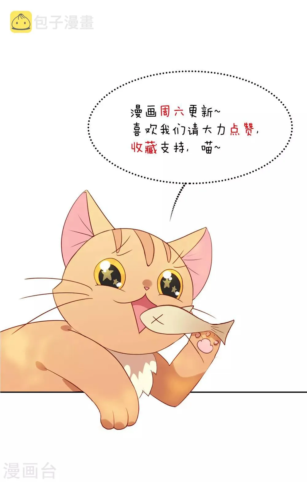 第70话 你误会了 第42页