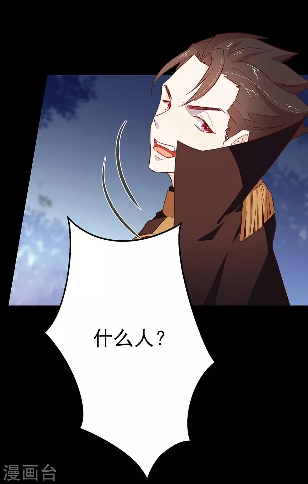 第71话 秘密幽会 第13页
