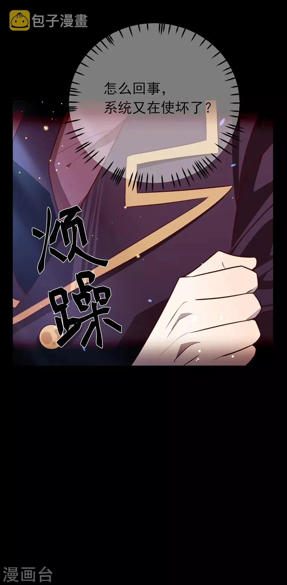 第71话 秘密幽会 第35页