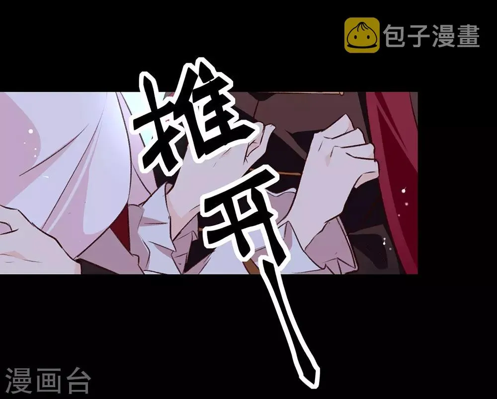 第71话 秘密幽会 第36页