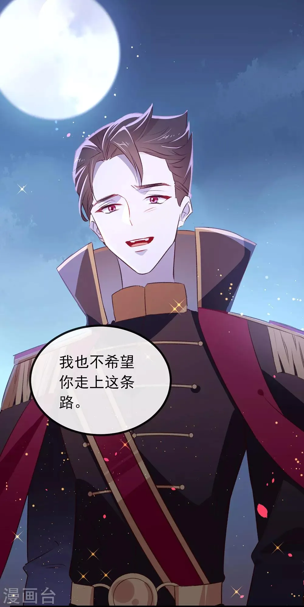 第71话 秘密幽会 第39页