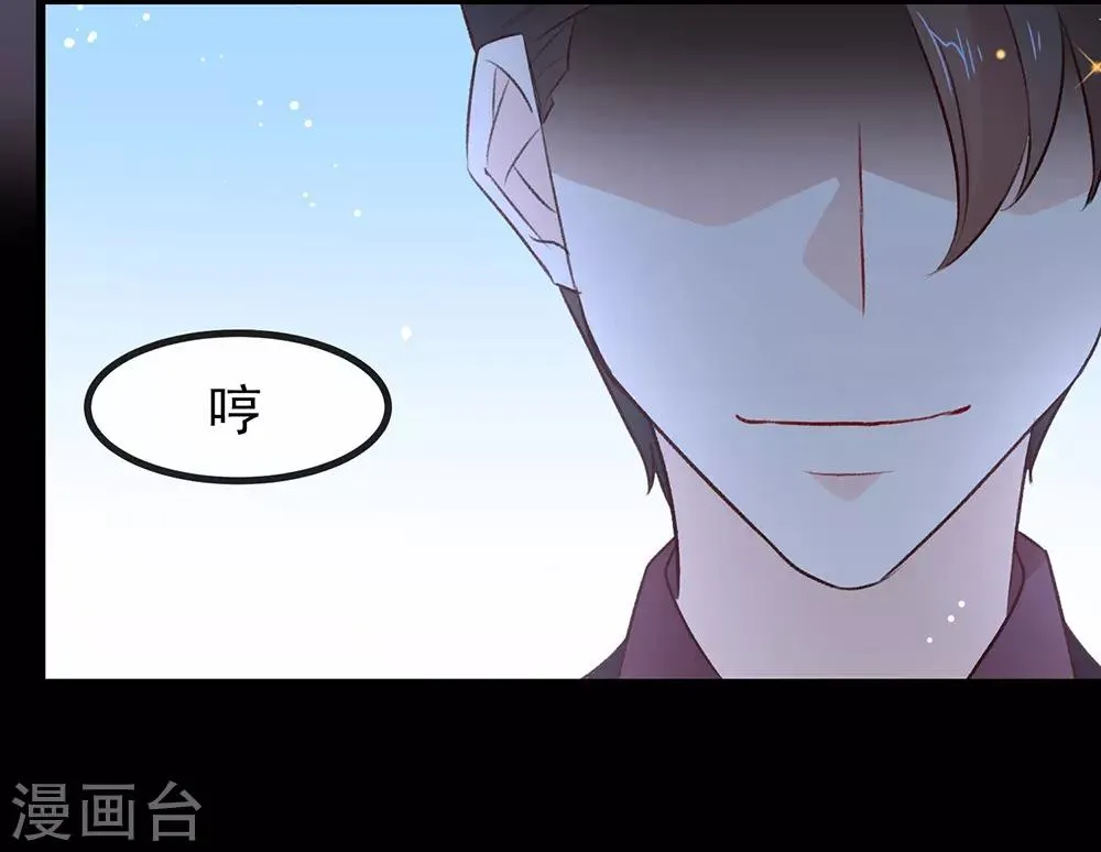 第71话 秘密幽会 第40页