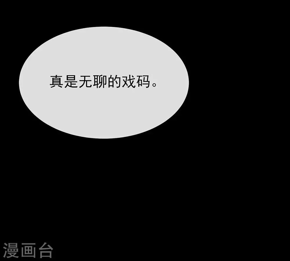 第71话 秘密幽会 第41页