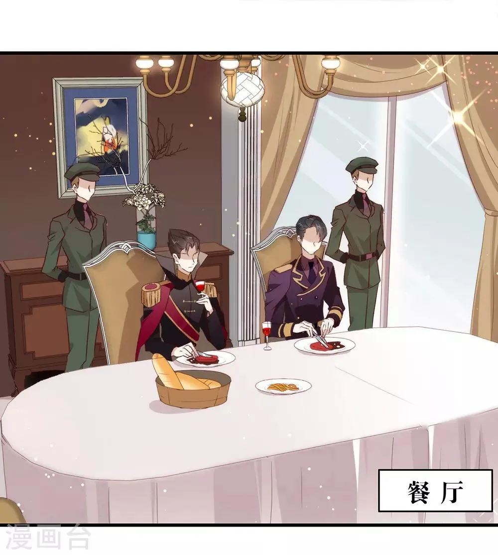 第74话 不用太感谢我 第2页