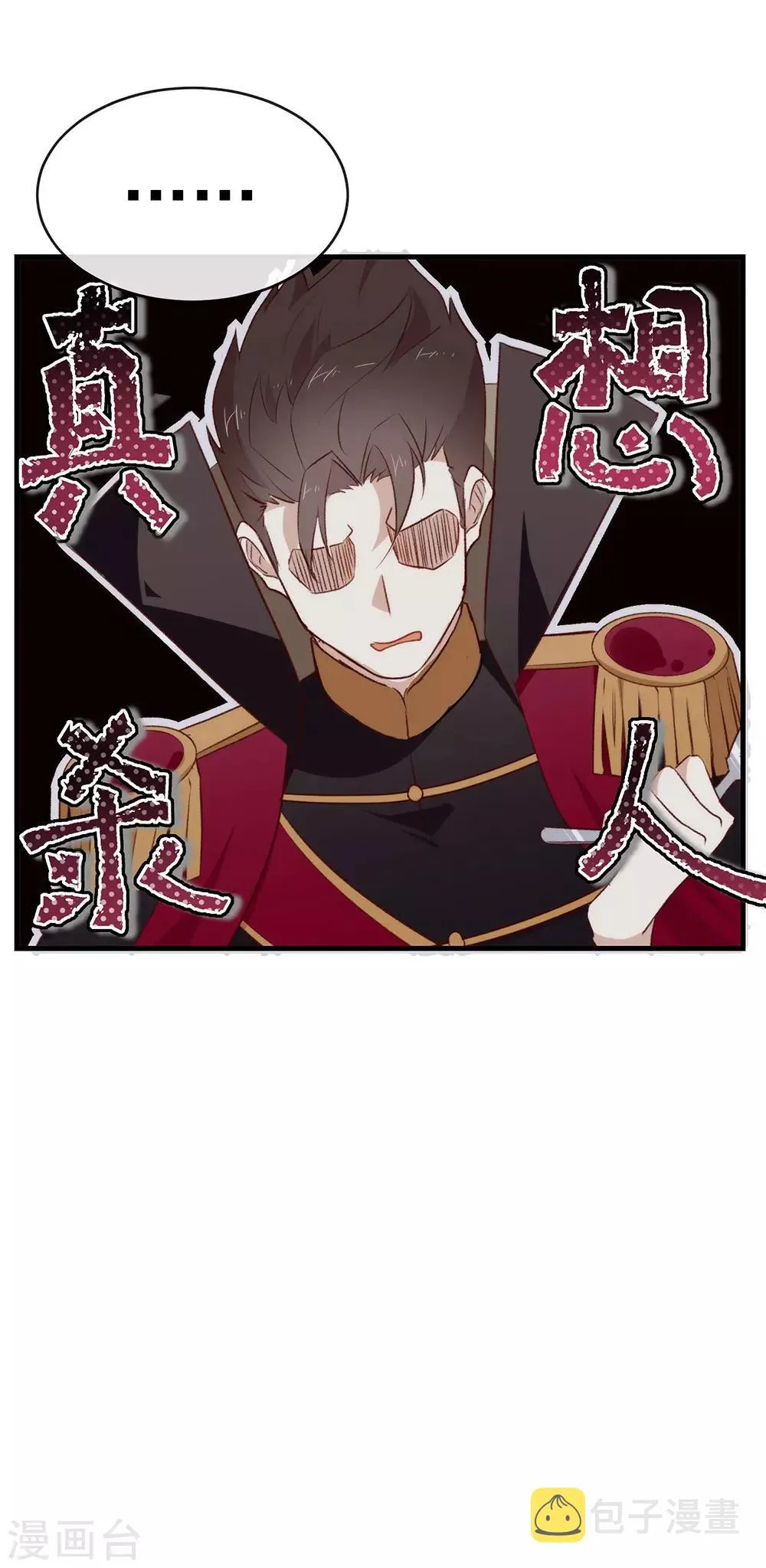 第74话 不用太感谢我 第12页