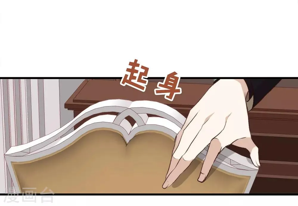 第74话 不用太感谢我 第15页