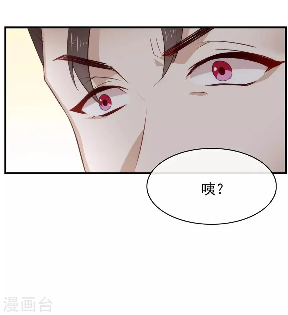 第74话 不用太感谢我 第18页