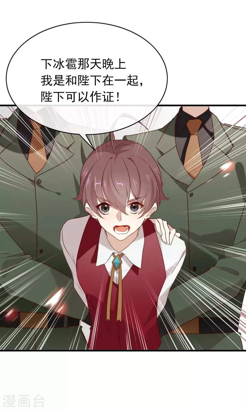 第75话 这个剧情果然有问题 第3页