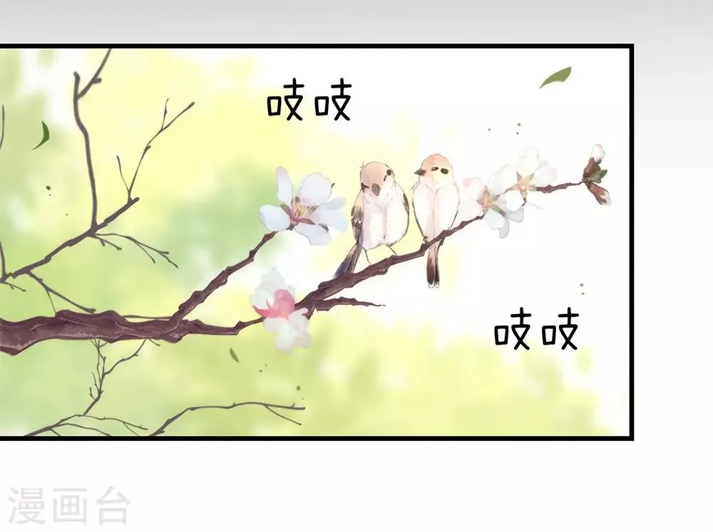 第76话 机会来了 第43页