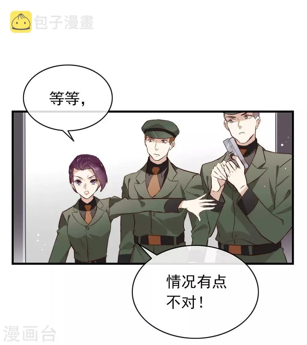 第76话 机会来了 第55页