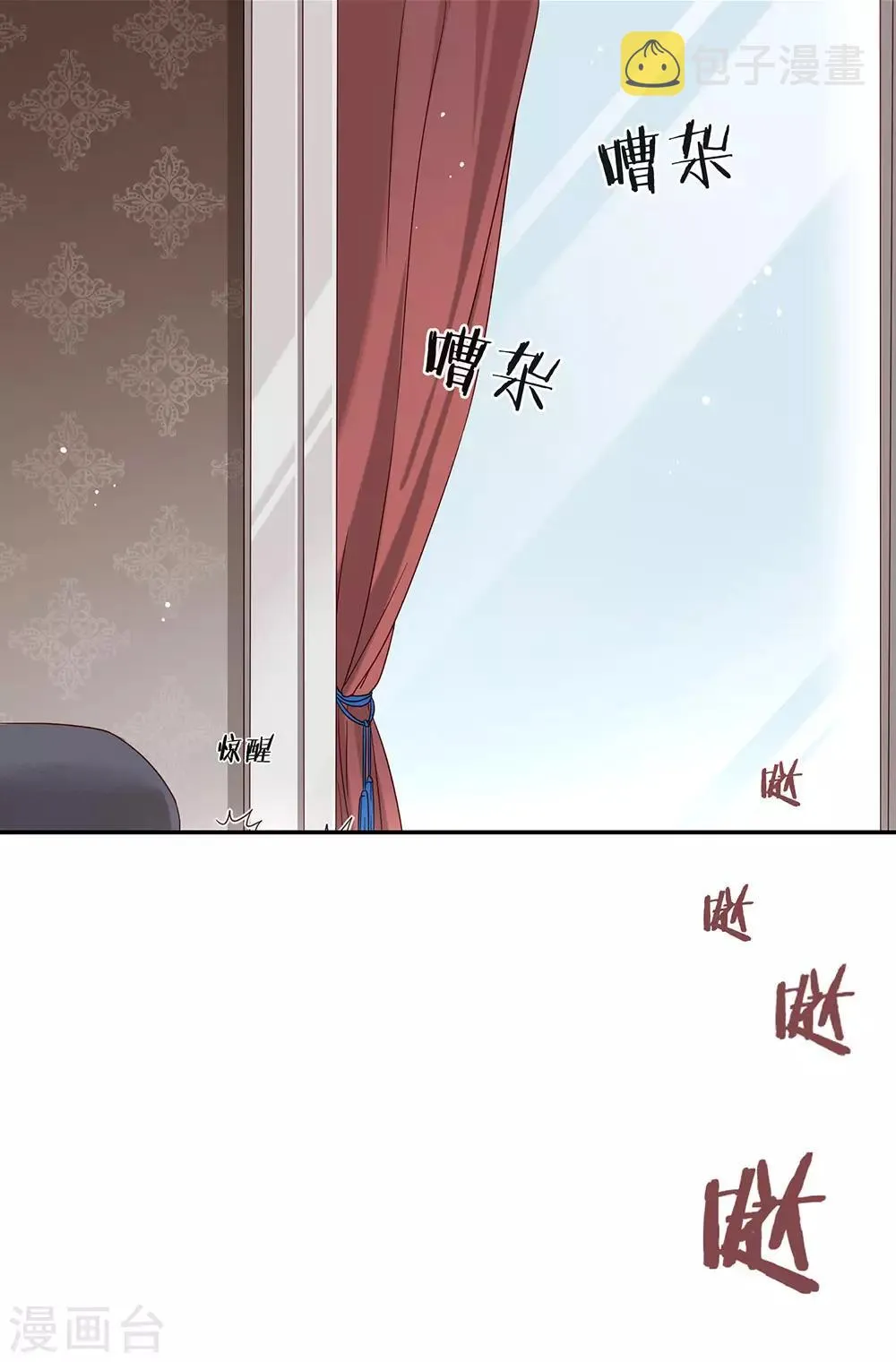 第77话 他是我的人 第12页