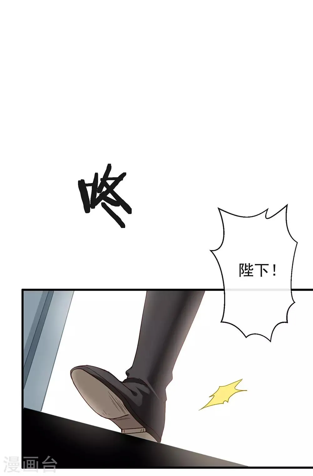 第77话 他是我的人 第14页