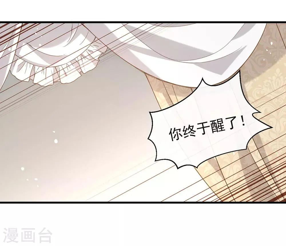 第78话 一起流浪吧 第11页