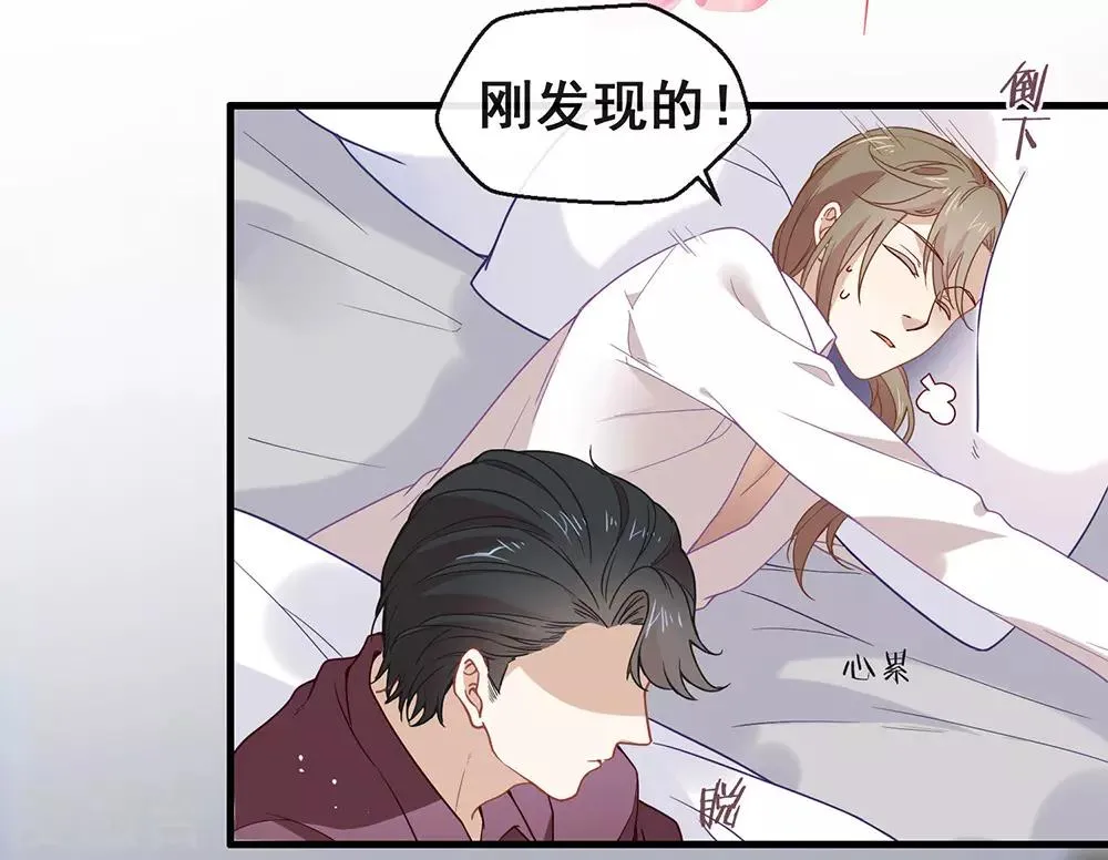第79话 要来恋爱吗？ 第7页