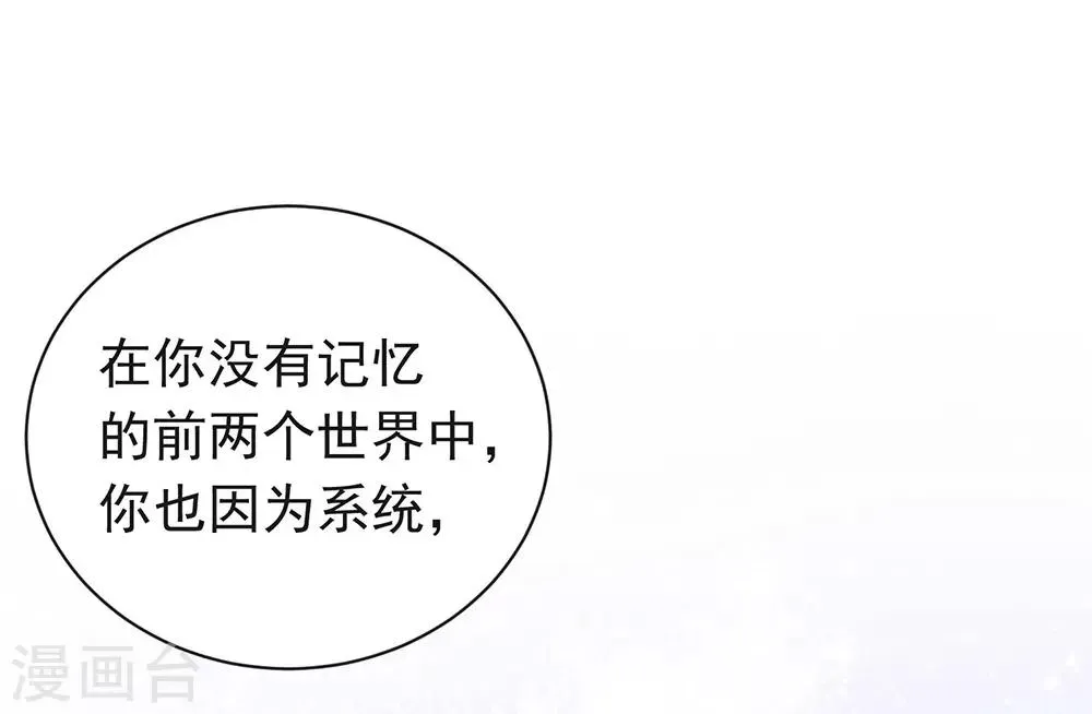 第80话 这可是你的真心？ 第7页