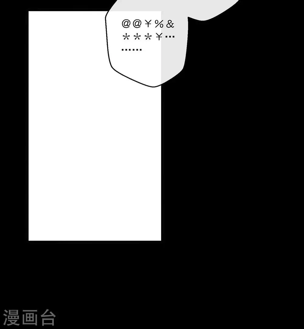 第80话 这可是你的真心？ 第21页