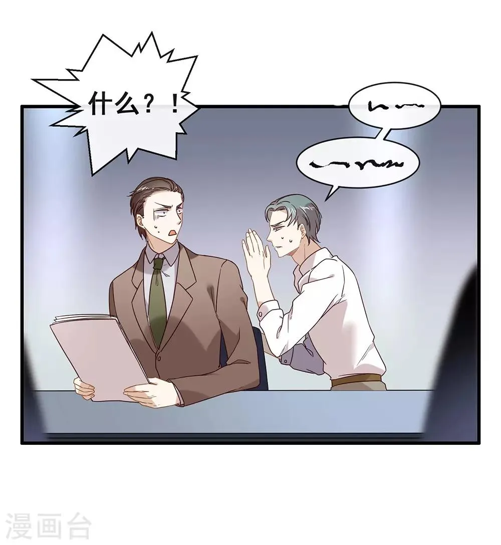 第81话 意外不断 第48页
