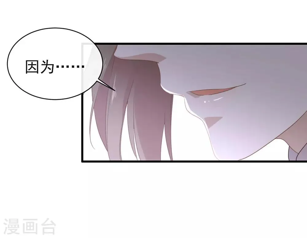 第83话 遇到麻烦了 第14页