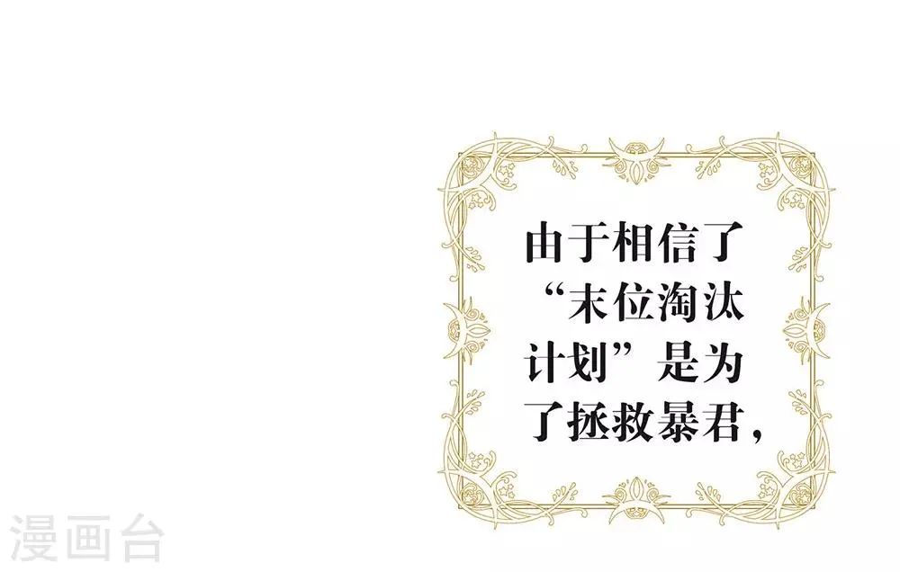第83话 遇到麻烦了 第19页