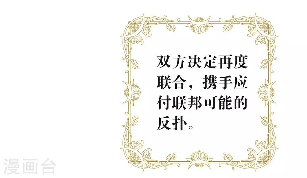 第83话 遇到麻烦了 第22页